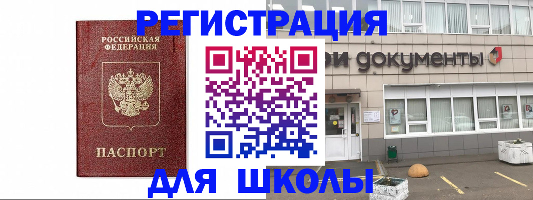 временная регистрация адрес в Джанкое