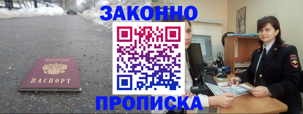 прописка для кредита в Джанкое